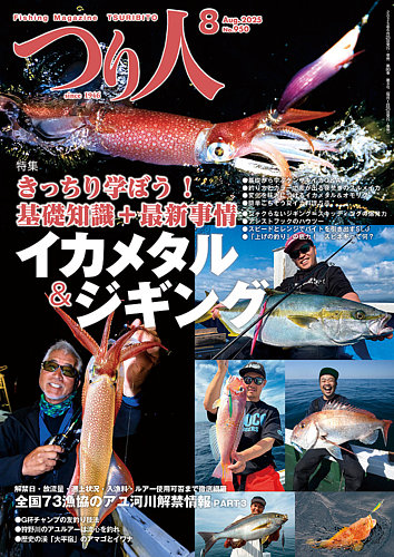 中国 掛軸 清末民初 作者不詳 蒯俊筆？ 魚釣人物 大連客次