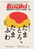 信頼も高い ゆうちゃみ の雑誌情報｜雑誌のFujisan 財布・ケース・小物入れ