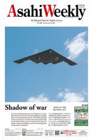 週刊英和新聞Asahi Weekly （朝日ウイークリー） 2025年6月29日号 (発売日2025年06月27日) 表紙