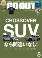 GO OUT ゴーアウト 雑誌 47冊 まとめ売り 2688838_n.jpg