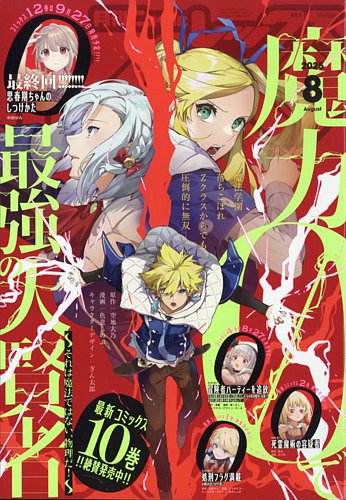 COMICS NEWS vol.8 コミックスニュース 集英社コミックニュース vol.8 COMICS NEWS