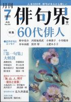 2025年最新】Yahoo!オークション -現代俳句(本、雑誌)の中古品