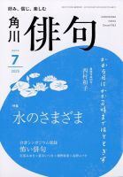 書き込み式 俳句入門ドリル 書き込み式 俳句入門ドリル」の検索結果一覧 関連性の高い順 12