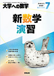 中学への算数の増刊号・その他 | 雑誌/電子書籍/定期購読の予約
