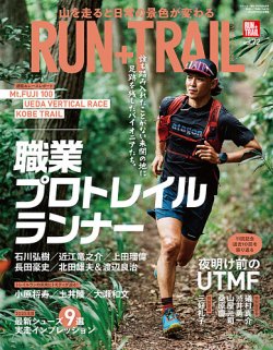RUN＋TRAIL (ランプラストレイル)  Vol.72 (発売日2025年05月30日) 表紙