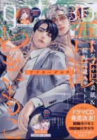 gateau（ガトー） 2025年8月号 (発売日2025年06月30日) 表紙