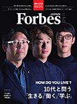 フォーブス 2冊セット 2019 2018 Forbes FORBES JAPAN 30 UNDER 30 2025｜日本発「世界を変える30歳未満」