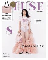 満島ひかり　雑誌切り抜き Yahoo!オークション - 満島ひかり 週刊文春グラビア切り抜き7ページ