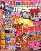 花ぐらし 2009年09月16日発売号 表紙