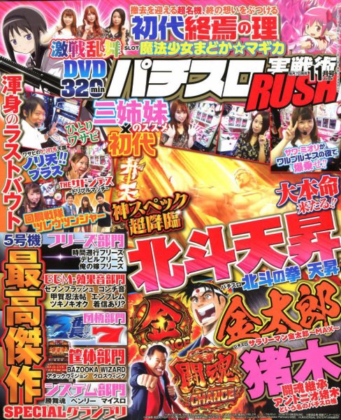 花ぐらし 2009年09月16日発売号 表紙