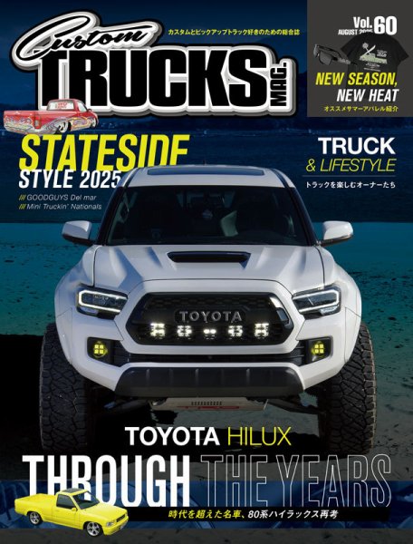 Custom TRUCKS MAG.（カスタムトラックスマグ） Vol.60 (発売日2025年06月26日) 表紙