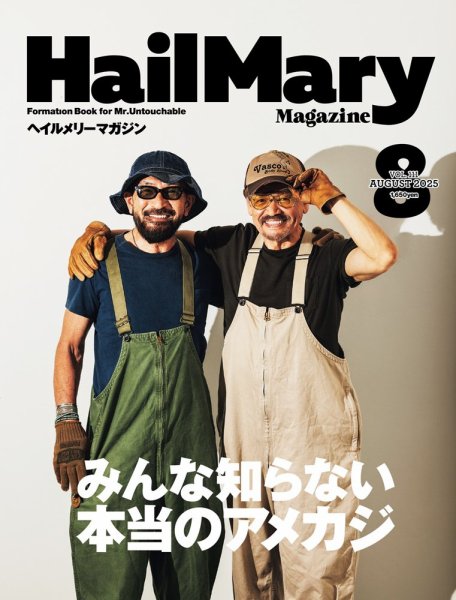HailMary（ヘイルメリー） Vol.111 (発売日2025年06月30日) 表紙