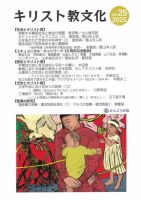 キリスト教年鑑 2012年版 キリスト教年鑑 2012年版 キリスト教年鑑 2012 – 丸善ジュンク堂
