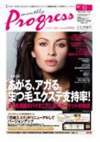 エステティック通信（ESTHETICS WIRED JAPAN）  10月号 表紙