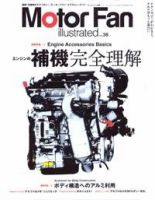 Motor Fan illustrated vol161からvol200 MOTOR FAN illustrated - モーターファンイラストレーテッド
