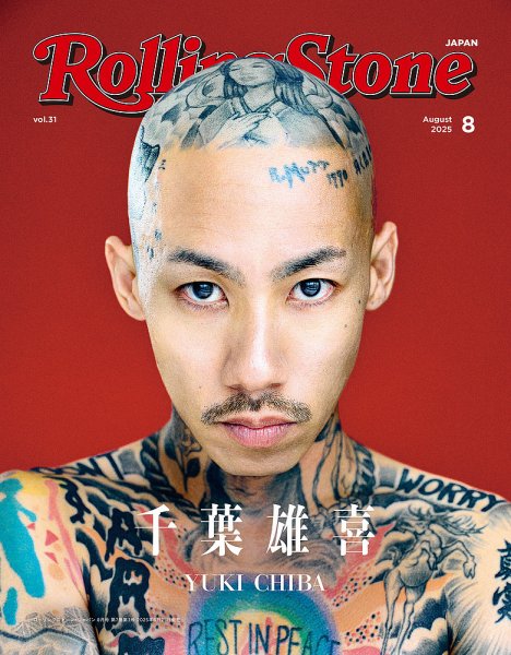 ローリングストーンズ大判イラスト本 Rolling Stone Japan（ローリングストーン ジャパン） Vol.31 (発売日