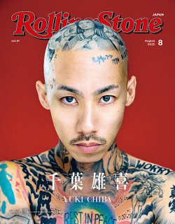 Rolling Stone Japan（ローリングストーン ジャパン）の最新号