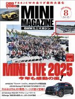 ミニ - BMW mini JCW ミニ マガジン ブック 専門誌 1〜17冊 新品 本 BMW MINI MAGAZINE（ビーエムダブリュミニマガジン）の最新号