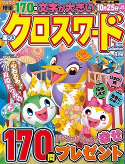 英語雑誌　High Five! 12冊セット(2022年) 英語雑誌 High Five! 12冊セット(2022年)
