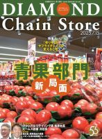 【送料無料】瀬戸康史さん掲載ページ（ポスターサイズ）#9699 瀬戸康史 の雑誌情報｜雑誌のFujisan