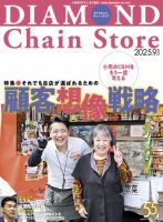 チェーンストアエイジ 2014年3月15日号 Amazon.co.jp: チェーンストアエイジ 雑誌: 本
