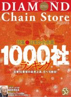 賀来賢人 の雑誌情報｜雑誌のFujisan