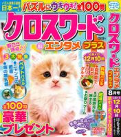 MonoMax（モノマックス） 2025年5月号 (発売日2025年04月09日