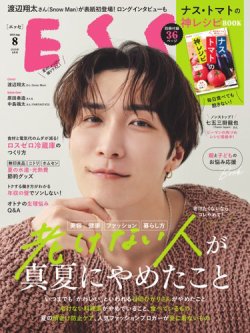 ESSE（エッセ） 2025年8月号 (発売日2025年07月02日) 表紙