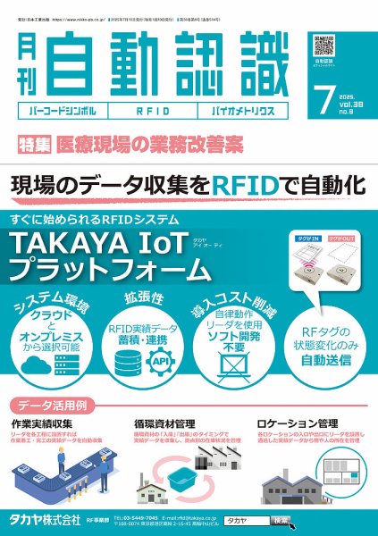 L&A Network 2025年7月号 (発売日2025年07月05日) 表紙