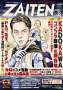 【希少】EST! 吉田健一 【値下げ不可】 吉田 健一郎 | 著者ページ | 東洋経済オンライン | 社会をよく