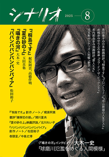 【初版】日本シナリオ大系 1～5巻セット　シナリオ作家協会　映画　脚本　送料込み 初版】日本シナリオ大系 1～5巻セット シナリオ作家協会 映画