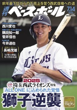 ☆ベースボールコレクション☆SR-C027☆會澤翼☆広島東洋カープ