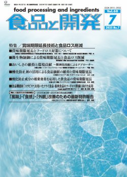 月刊食堂　2019.02〜2020.02 13冊まとめ売り 月刊食堂2025年4月号[雑誌] | 柴田書店 |本 | 通販 | Amazon