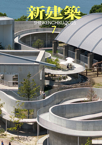 新建築 2007年、2009年、2010年 3年間1～12月号 新建築 2007年、2009年、2010年 3年間1～12月号