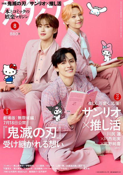 WCS 2025 ウィンディ ダ・ヴィンチ 2025年8月号 (発売日2025年07月04日) | 雑誌/定期購読の