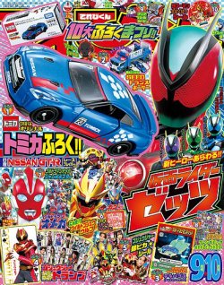 平成6年てれびくん　1.2.3.5.7..9.10月号　7冊セット Amazon.co.jp: てれびくん 2022年 06・07月 合併号 [雑誌