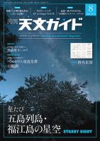 ナショナルジオグラフィック 日本版 24冊セット ナショジオ ナショナル ジオグラフィック日本版|定期購読13%OFF