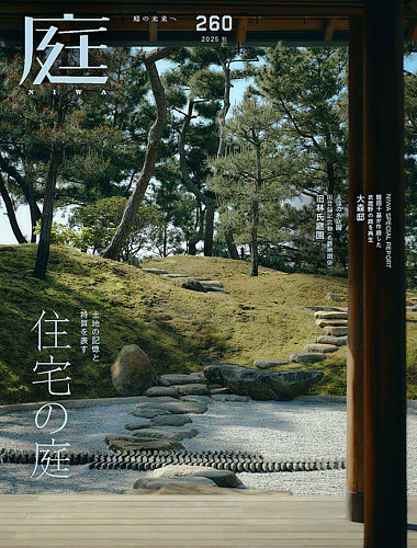 Magazines - 庭NIWA - Arlington Public Library - OverDrive