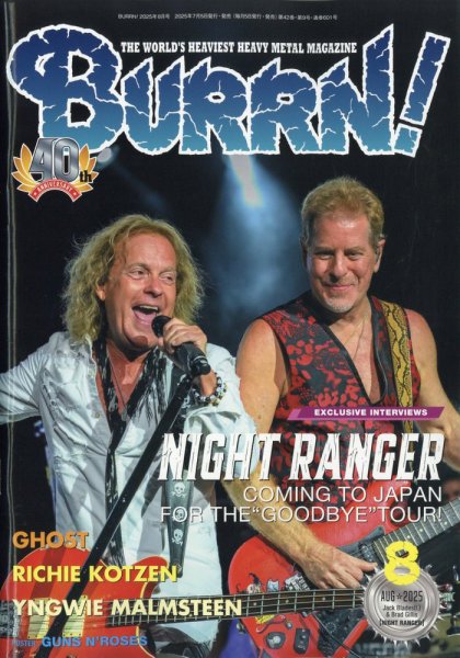 BURRN！（バーン） 2025年8月号 (発売日2025年07月04日) 表紙