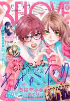 BE LOVE (ビーラブ) 2025年8月号 (発売日2025年07月01日) 表紙