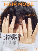ヘアモード (HAIR MODE)の最新号【2025年8月号 (発売日2025年07