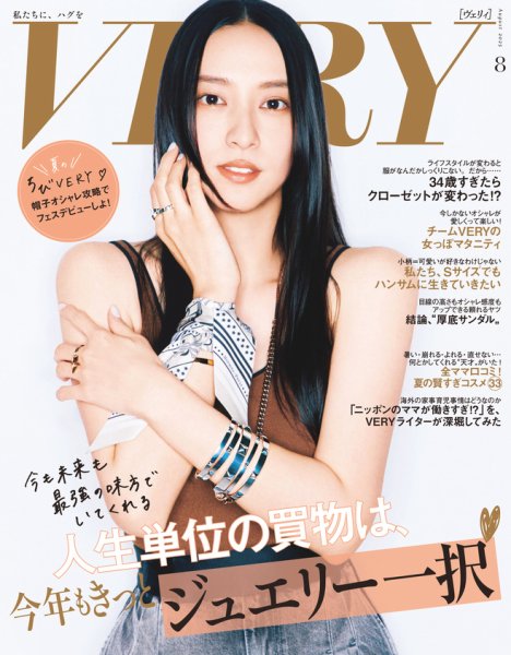 michi　雑誌 FASHION] ハートが震えるWカバー!!! 《佐藤健》《町田啓太》《志尊淳