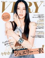 VERY ベリー 2021〜23年 20冊 まとめ売 レディースファッション雑誌 VERY ベリー 2021〜23年 20冊 まとめ売 レディースファッション