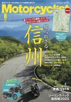 モーターサイクルクラシック全13冊特別付録付き　ばら売り不可 Amazon.co.jp: MC CLASSIC(モーターサイクリストクラシック)No.8