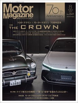 Motor Magazine 約70冊 Motor Magazine 約70冊