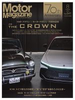 モーターマガジン　当時物 2692328_n.jpg