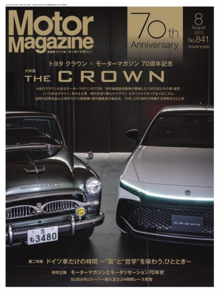 Motor Magazine 約70冊 Motor Magazine モーターマガジン - Digital Downloads Ohio - OverDrive