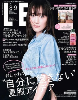 LEE（リー）  2025年9月号 (発売日2025年07月07日) 表紙
