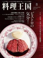 本まとめ売り　定価14700円 日本料理　西洋料理　中華料理　惣菜　デザート料理 四陸（フォールー） 中華料理8種セット 惣菜 | G-Callショッピング