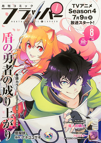 【レア】まんだらけ　漫画目録×創刊号～22号　全22冊コンプリートセット　資料本 漫画アクション No.22 2024/11/19号 [雑誌] | 双葉社 |本 | 通販
